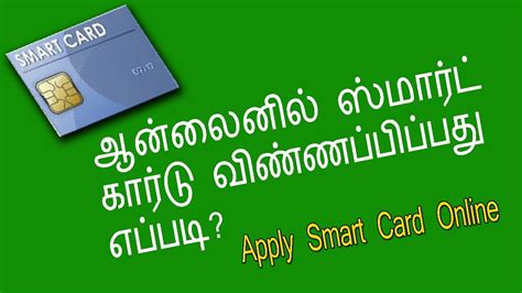 smart card india apply online|new smart card apply online.